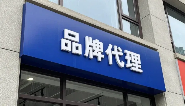 日用百货技术如何影响日用百货变化